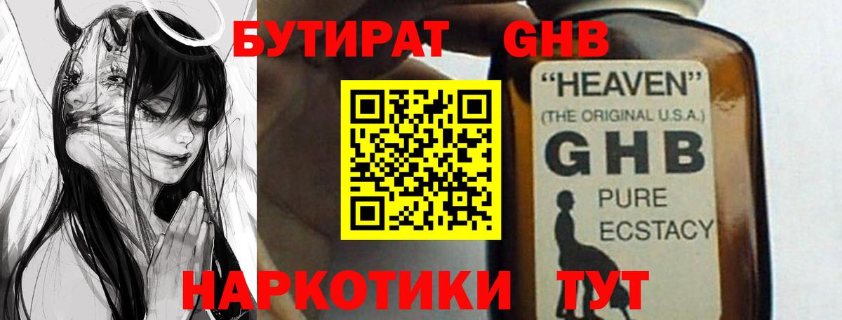 Бутират Butirat  Вход с VPN  Бутират  Верхняя Пышма 