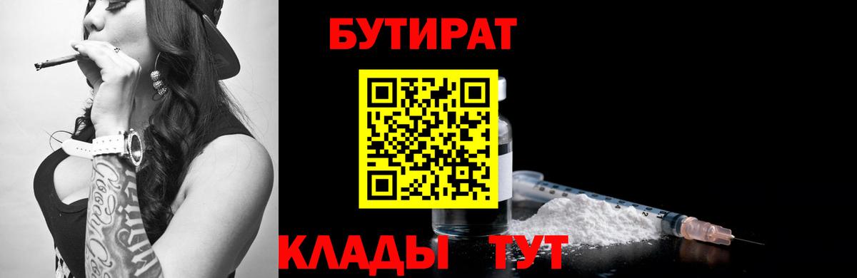 БУТИРАТ жидкий экстази Верхняя Пышма