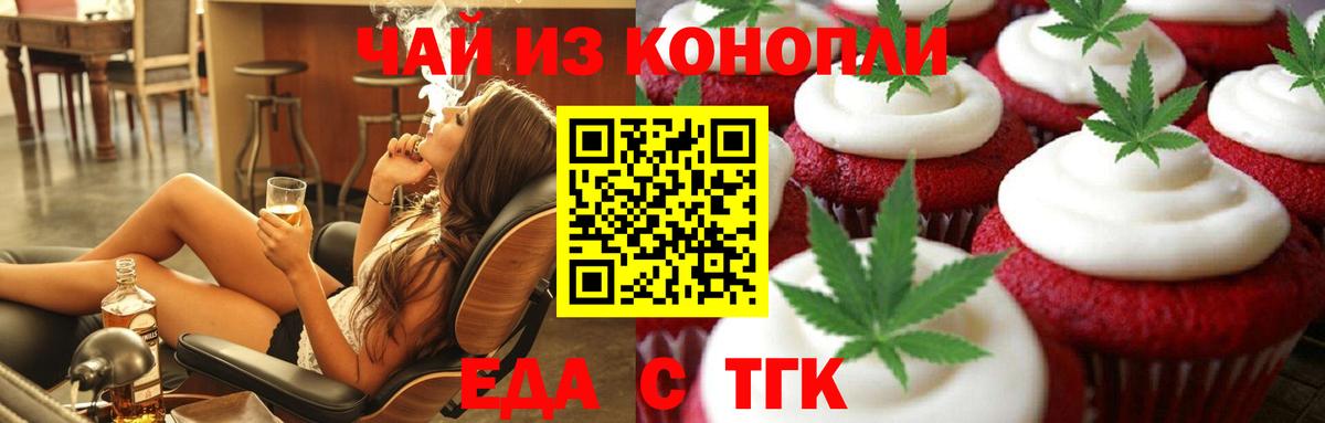 Canna-Cookies марихуана  Вход с VPN  Верхняя Пышма 