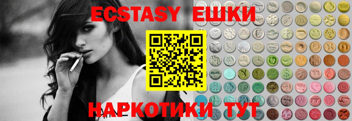 Верхняя Пышма  ЭКСТАЗИ  shop официальный сайт  Экстази круглые  Вход с VPN 