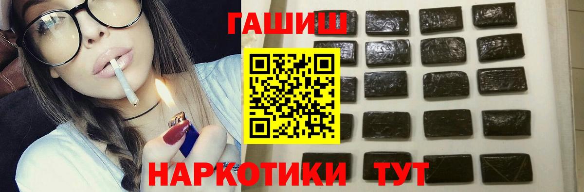 Гашиш Premium  Вход с VPN  ГАШ убойный  Верхняя Пышма 