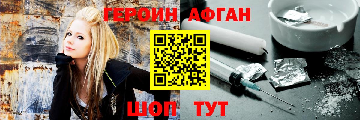 Верхняя Пышма  ГЕРОИН хмурый  Вход с VPN 