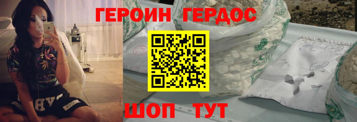 Героин герыч Верхняя Пышма