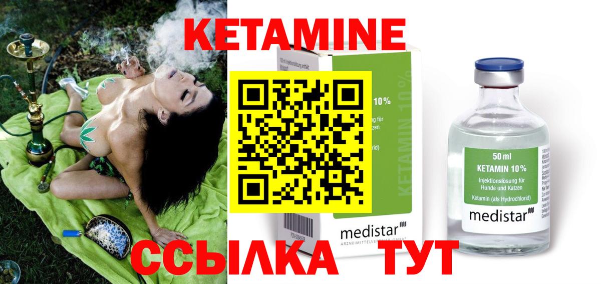 КЕТАМИН ketamine Верхняя Пышма