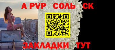 а пвп мука Балаково