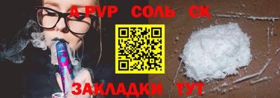 а пвп мука Балаково
