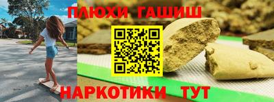 синтетический гашиш Балашиха