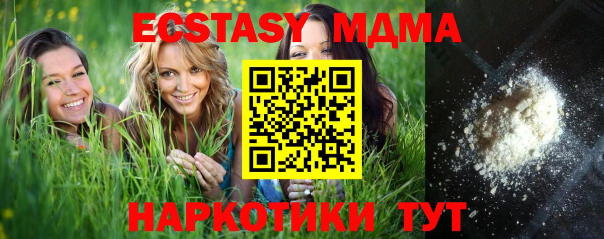 МДМА VHQ  MDMA  Верхняя Пышма  Вход с VPN  МДМА crystal 