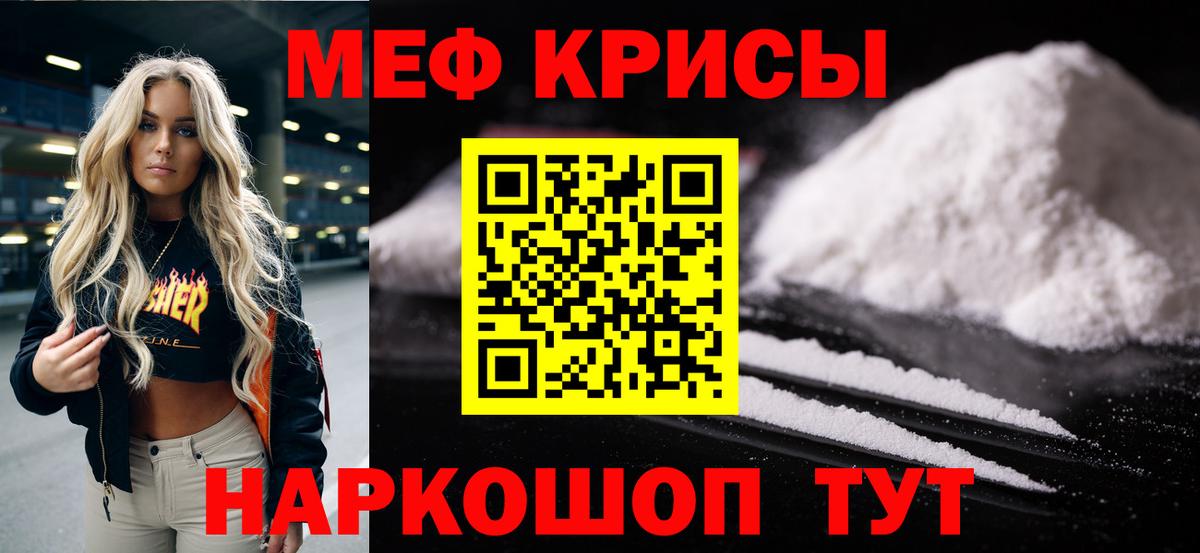 Меф  Мефедрон  Верхняя Пышма  МЕФ кристаллы  Вход с VPN  МЕФ кристаллы 