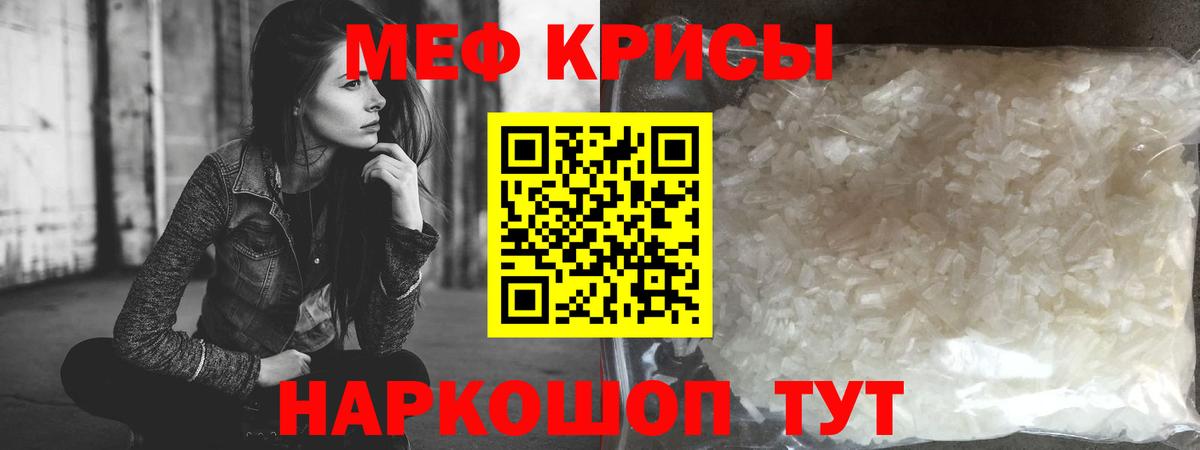 Меф кристаллы Верхняя Пышма