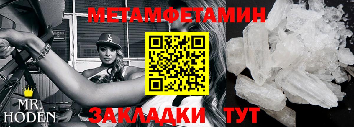 Метамфетамин витя Верхняя Пышма