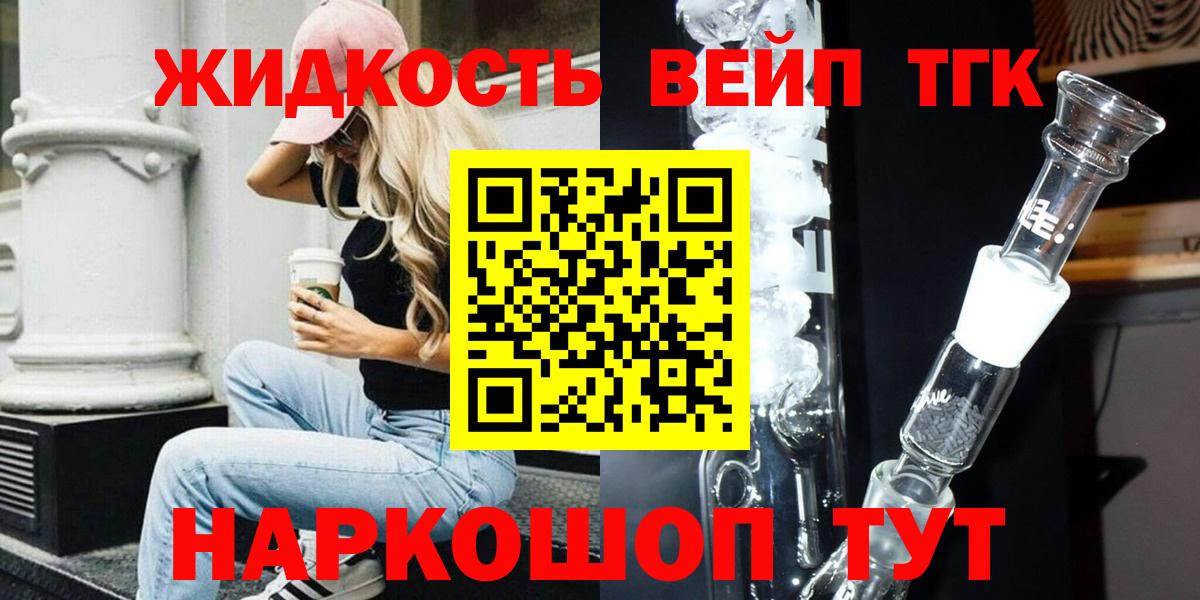 ТГК вейп с тгк Верхняя Пышма